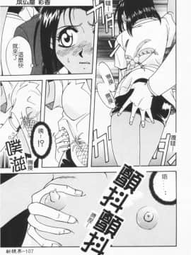 [狂一郎] 成仏屋彩香_106