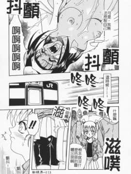 [狂一郎] 成仏屋彩香_112