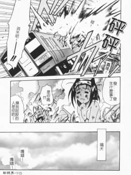 [狂一郎] 成仏屋彩香_114