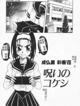 [狂一郎] 成仏屋彩香_116