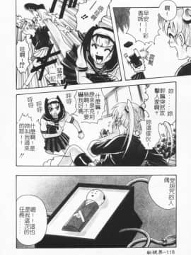 [狂一郎] 成仏屋彩香_117