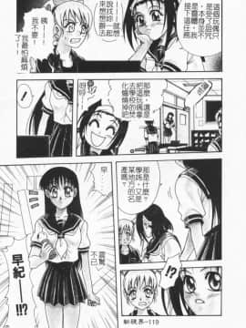 [狂一郎] 成仏屋彩香_118