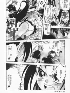 [狂一郎] 成仏屋彩香_119