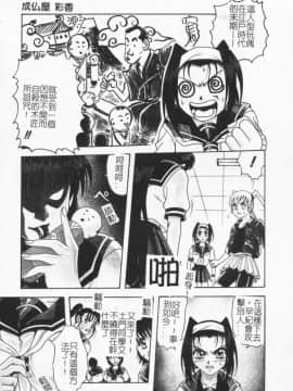 [狂一郎] 成仏屋彩香_120