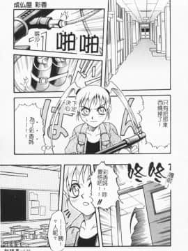 [狂一郎] 成仏屋彩香_124