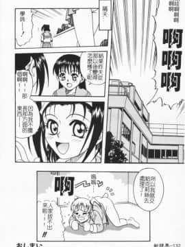 [狂一郎] 成仏屋彩香_131