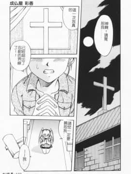 [狂一郎] 成仏屋彩香_132