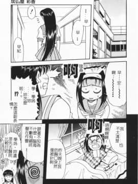 [狂一郎] 成仏屋彩香_134