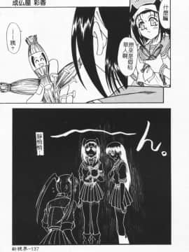 [狂一郎] 成仏屋彩香_136