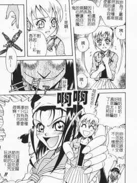 [狂一郎] 成仏屋彩香_138