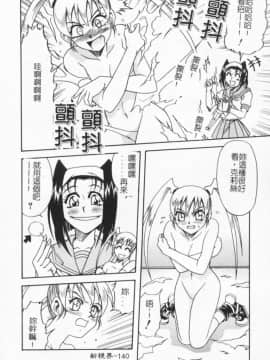 [狂一郎] 成仏屋彩香_139