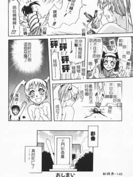 [狂一郎] 成仏屋彩香_147