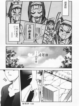 [狂一郎] 成仏屋彩香_148