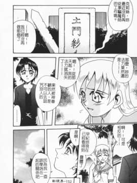 [狂一郎] 成仏屋彩香_150