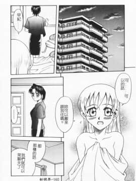 [狂一郎] 成仏屋彩香_158