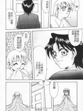 [狂一郎] 成仏屋彩香_160