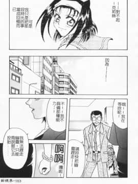 [狂一郎] 成仏屋彩香_161