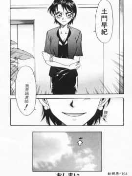 [狂一郎] 成仏屋彩香_162