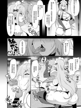 [Jikomankitsu. (WTwinMkII2nd)] Darkness true LOVE (Kono Subarashii Sekai ni Syukufuku o) [Digital] [Chinese] [不可视汉化]_029