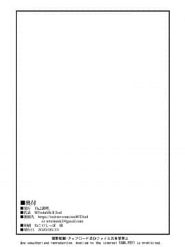 [Jikomankitsu. (WTwinMkII2nd)] Darkness true LOVE (Kono Subarashii Sekai ni Syukufuku o) [Digital] [Chinese] [不可视汉化]_031
