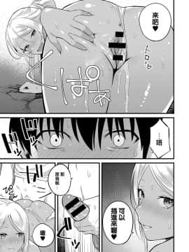 [蚕堂j1] 海で作ったお姉さんとのひみつ (COMIC アンスリウム 2019年10月号) [中国翻訳] [DL版]_13