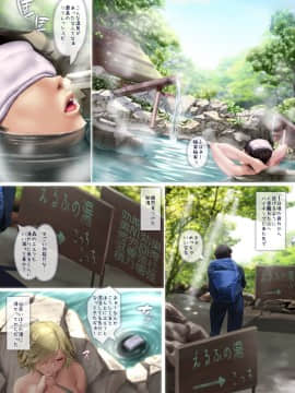 [出席番号26 (にろ)] えろえるふの湯 [DL版]_002_02