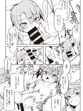 (成年コミック) [雑誌] COMIC 快楽天ビースト 2020年7月号 [DL版]_064