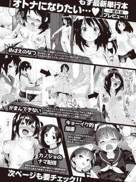 (成年コミック) [雑誌] COMIC 快楽天ビースト 2020年7月号 [DL版]_282