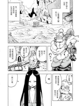 [ゲズンタイト] もも姫_008