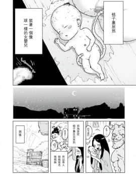 [ゲズンタイト] もも姫_012