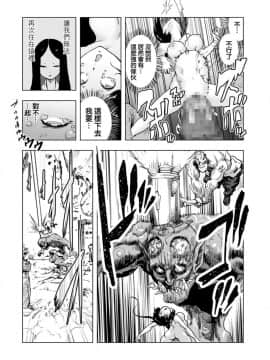 [ゲズンタイト] もも姫_041