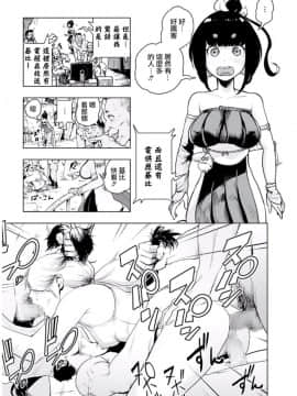 [ゲズンタイト] もも姫_058