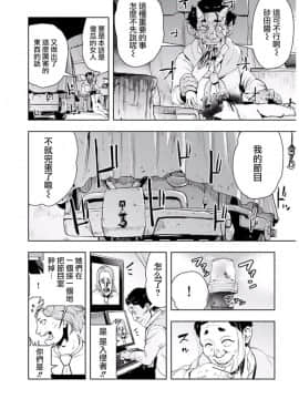 [ゲズンタイト] もも姫_069