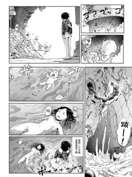 [ゲズンタイト] もも姫_117
