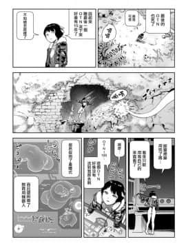 [ゲズンタイト] もも姫_123