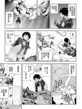 [ゲズンタイト] もも姫_124