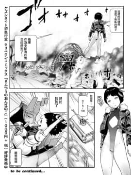 [ゲズンタイト] もも姫_125