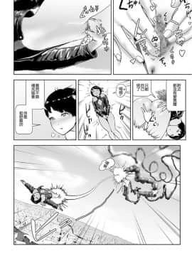 [ゲズンタイト] もも姫_127