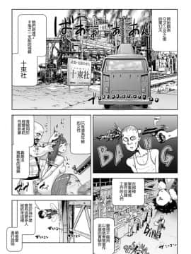 [ゲズンタイト] もも姫_128
