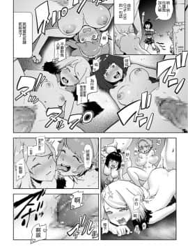 [ゲズンタイト] もも姫_129
