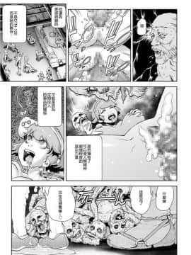 [ゲズンタイト] もも姫_130