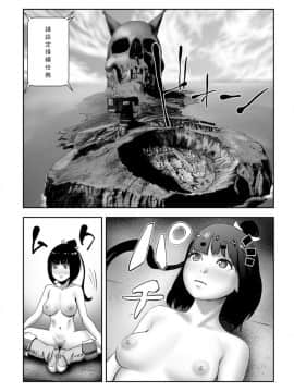 [ゲズンタイト] もも姫_177
