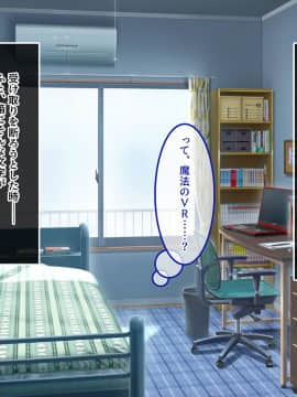 (同人CG集) [あまい惑星] ヴァーチャル世界からコンニチハ!～僕のVRスティックで女の子にやりたい放題！？～_A_002