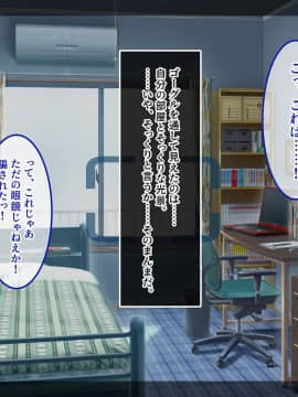 (同人CG集) [あまい惑星] ヴァーチャル世界からコンニチハ!～僕のVRスティックで女の子にやりたい放題！？～_A_005