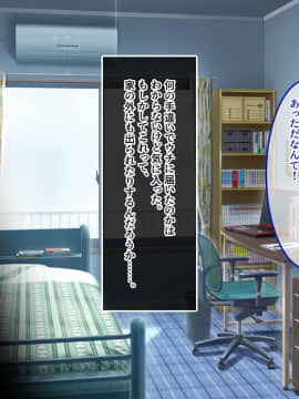 (同人CG集) [あまい惑星] ヴァーチャル世界からコンニチハ!～僕のVRスティックで女の子にやりたい放題！？～_A_008