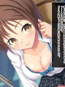 (同人CG集) [あまい惑星] ヴァーチャル世界からコンニチハ!～僕のVRスティックで女の子にやりたい放題！？～_A_039