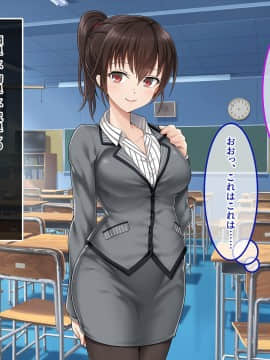 (同人CG集) [あまい惑星] ヴァーチャル世界からコンニチハ!～僕のVRスティックで女の子にやりたい放題！？～_A_043