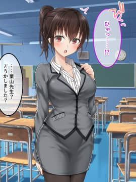 (同人CG集) [あまい惑星] ヴァーチャル世界からコンニチハ!～僕のVRスティックで女の子にやりたい放題！？～_A_046