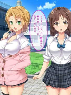 (同人CG集) [あまい惑星] ヴァーチャル世界からコンニチハ!～僕のVRスティックで女の子にやりたい放題！？～_A_077