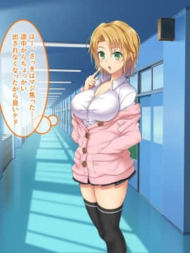 (同人CG集) [あまい惑星] ヴァーチャル世界からコンニチハ!～僕のVRスティックで女の子にやりたい放題！？～_A_105